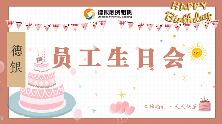 5月5日【公司要聞】“疫”線(xiàn)溫暖-將愛(ài)傳遞.png